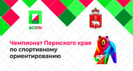Чемпионат Пермского края, 6 этап Чемпионат Пермского края, 6 этап